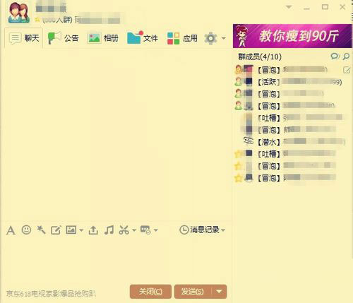 教你QQ群如何@全体成员