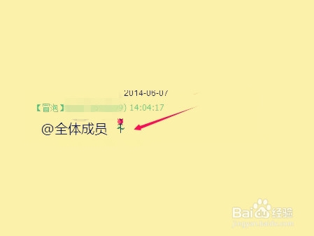 教你QQ群如何@全体成员