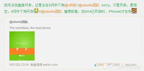 魅族MX4什么时候上市的？上市时间合理预测