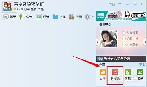 qq群活动怎么发起取消