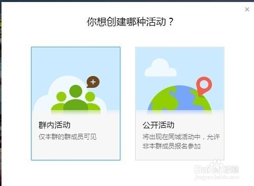 qq群活动怎么发起取消