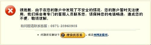 支付宝余额被冻结怎么办？