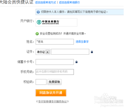 支付宝余额被冻结怎么办？