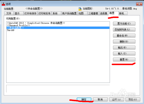 CAD2014常用工具栏不见了怎么办