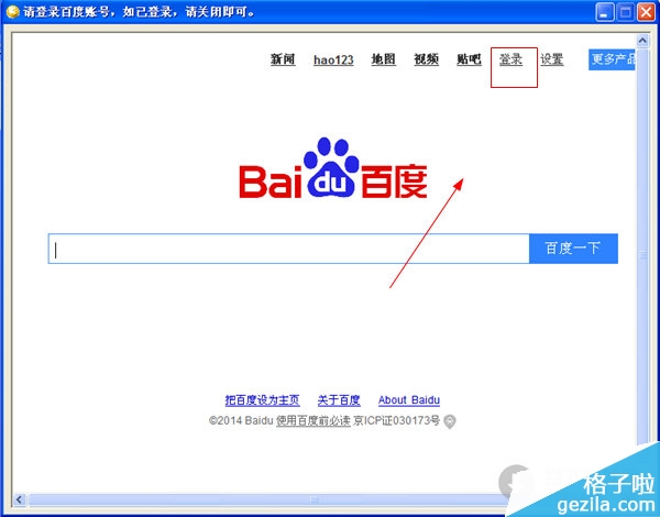 百度隐藏成就一键完成软件