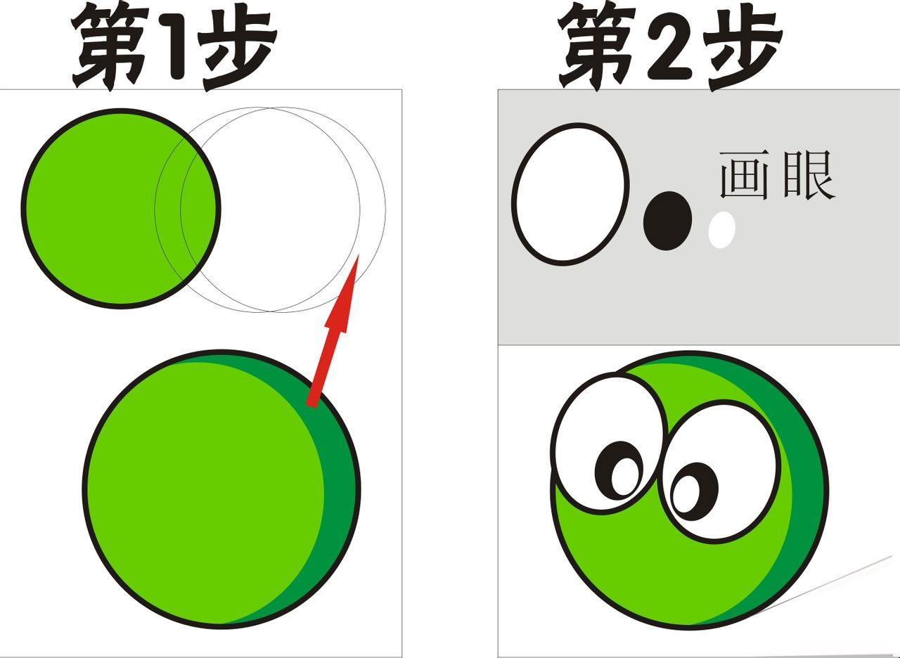 新手教程：CDR制作可爱的毛毛虫