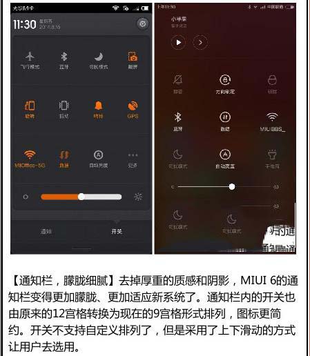 miui6和miui v5哪个好 miui6和miui v5对比图文解析