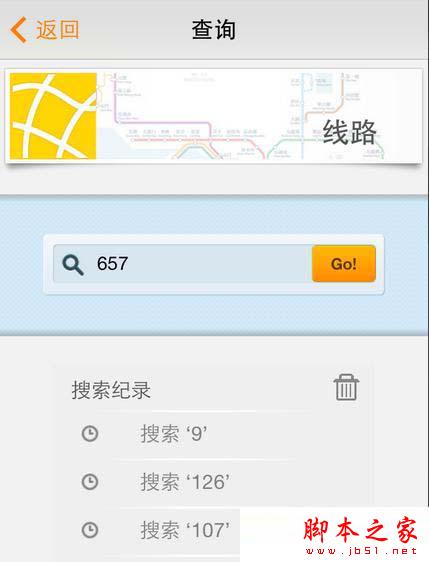 掌上公交怎么用？好用吗？掌上公交车使用方法步骤