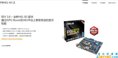 华硕P8H61主板升级BIOS图文教程”