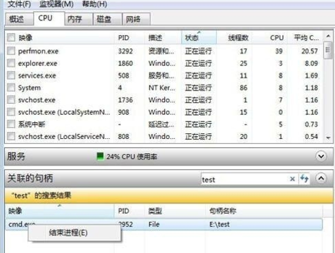 Win7系统下文件无法删除怎么办”