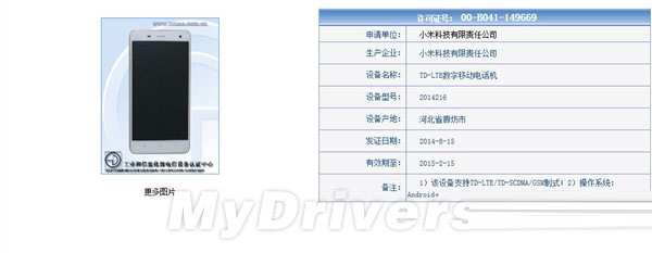 迎战MX4 移动4G版小米手机4来了！