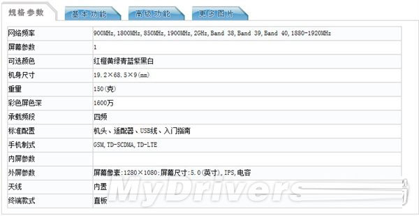 迎战MX4 移动4G版小米手机4来了！