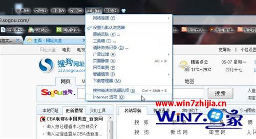 Win7系统中无法观看视频提示web浏览器阻止activex控件