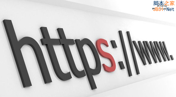 我到底该不该用“影响搜索排名”的HTTPS？”