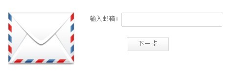 乐视怎么绑定邮箱？ 