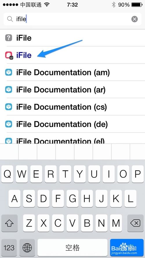 iFile怎么安装 iOS7越狱后怎么安装iFile