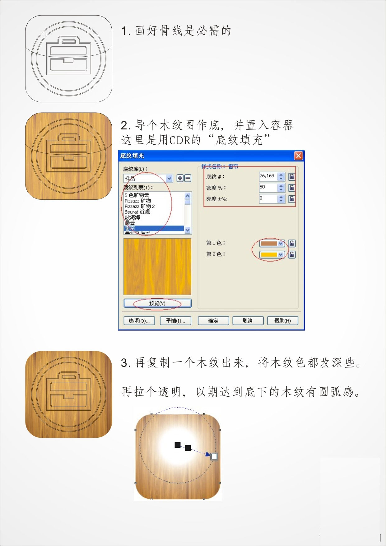 画木纹视频教程图片