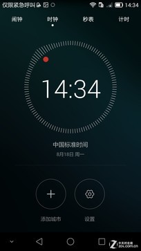 人性化的五大提升 华为EMUI3.0对比2.3 