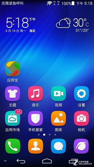 人性化的五大提升 华为EMUI3.0对比2.3 