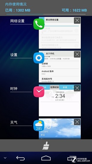 人性化的五大提升 华为EMUI3.0对比2.3 