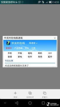 人性化的五大提升 华为EMUI3.0对比2.3 