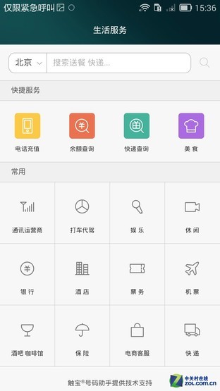 人性化的五大提升 华为EMUI3.0对比2.3 