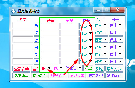 QQ飞车超克全能辅助使用图文说明,唯一QQ303031544 - 小遗忘 - 小遗忘的博客