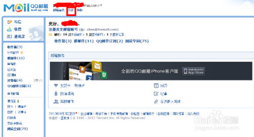 怎么能看到自己QQ密保绑定的完整手机号？