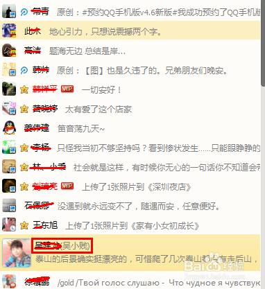 QQ聊天窗口背景怎么换