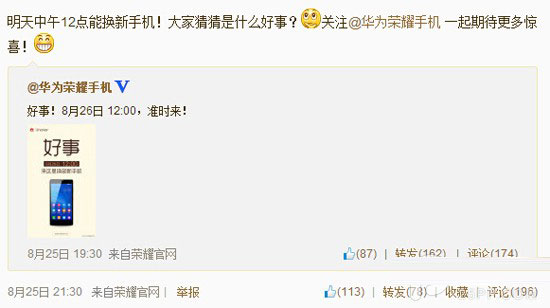 欢呼吧！华为荣耀6用户可获得价值1160块礼包