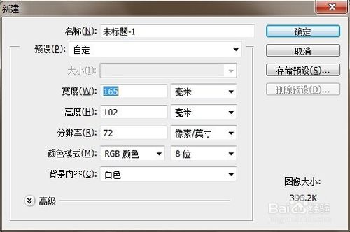 教你用photoshop制作中秋节明信片