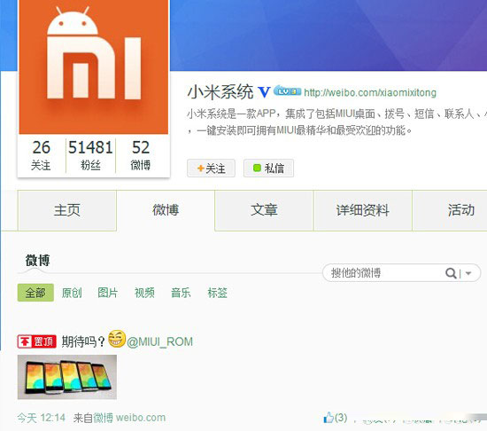 不只小米4 魅族MX3等机型未来也可用上MIUI 6