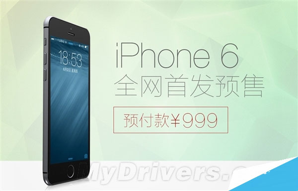 iPhone 6预售：999元！