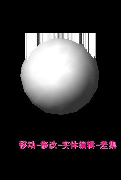 AutoCAD简单打造一颗刻字的金属蛋