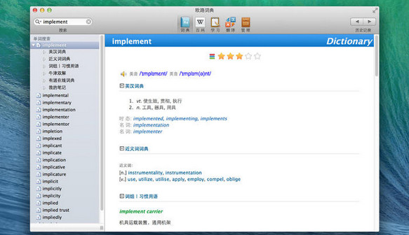 欧路词典增强版(英语词典软件) for Mac V4.0.2(1051) 苹果电脑版