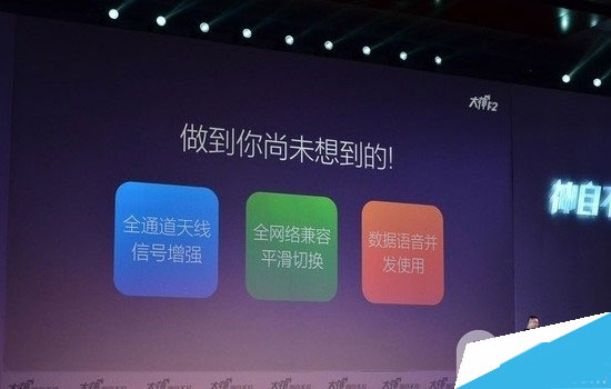 酷派大神F2发布会直播：大神F2配置全曝光