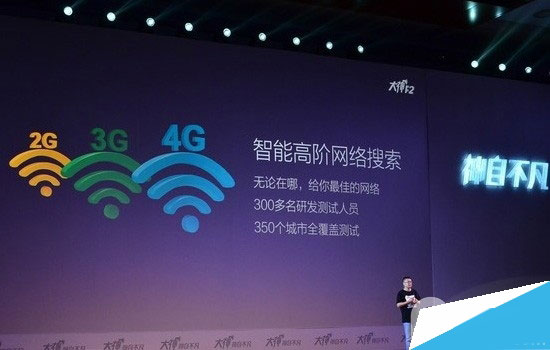 酷派大神F2发布会直播：大神F2配置全曝光