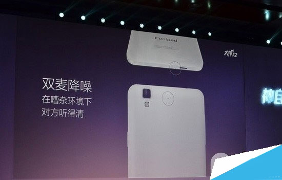 酷派大神F2发布会直播：大神F2配置全曝光