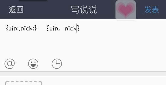 QQ空间发uinnick怎么不是蓝色 空间发蓝色字不成功原因