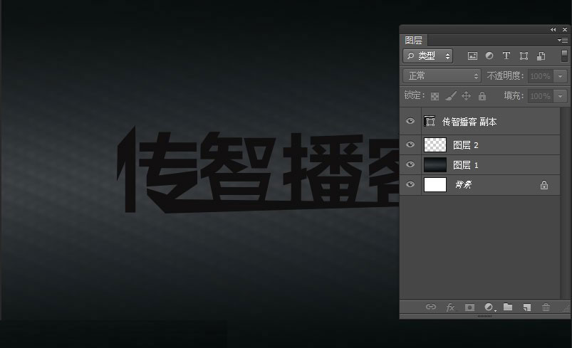 Photoshop打造个性超酷的红色质感3D立体字教程