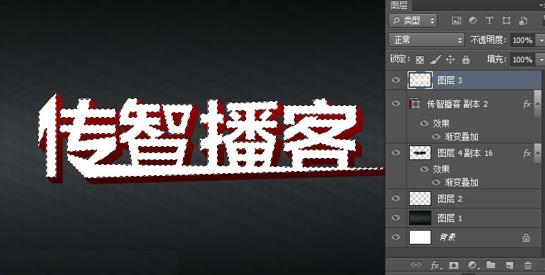 Photoshop打造个性超酷的红色质感3D立体字教程