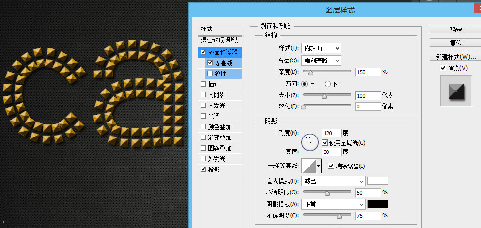 Photoshop制作时尚的金属图案立体艺术字体教程