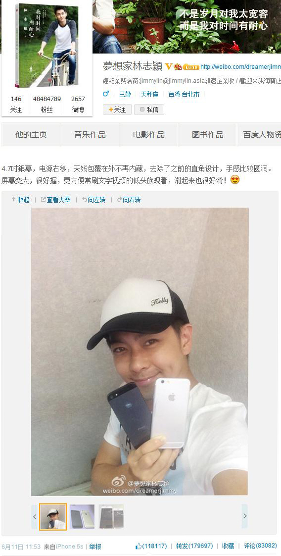 "林博士"又爆料了 林志颖微博晒iPhone6 