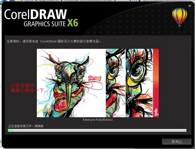 CorelDraw x6【Cdr x6】官方简体中文破解版（32位）安装图文教程、破解注册方法图九