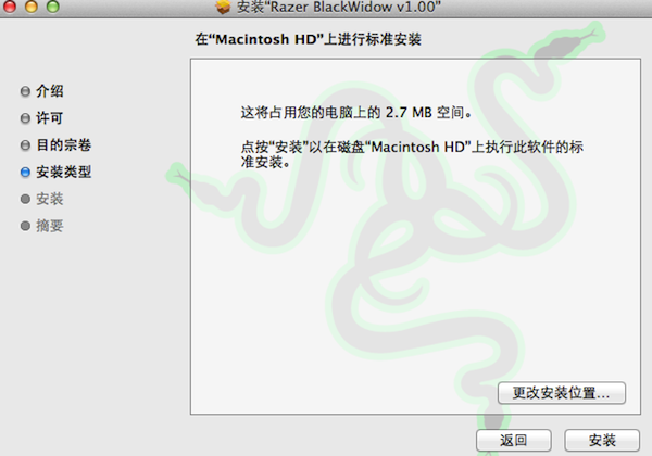 雷蛇黑寡妇键盘驱动mac版下载 黑寡妇终极版键盘驱动程序 for mac v1.0 苹果电脑版