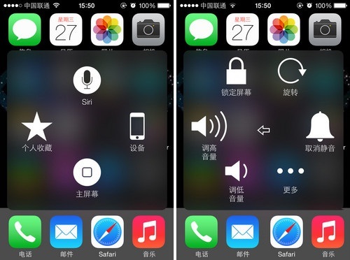 iPhone关机键坏了关机方法