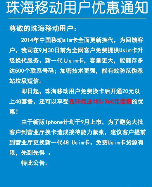 iphone6移动合约机套餐 iphone6移动合约机价格1