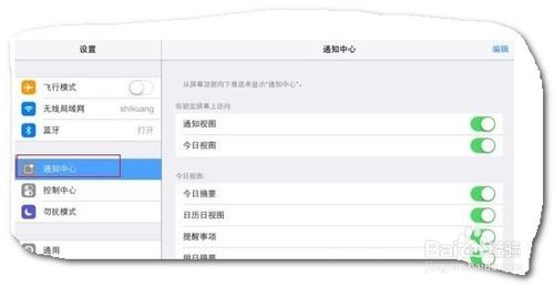 苹果iphone5s/5c QQ没有声音没有推送怎么办？