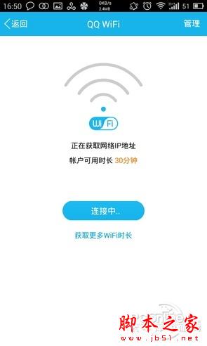 手机QQ WIFI怎么用？手机QQ免费WIFI评测