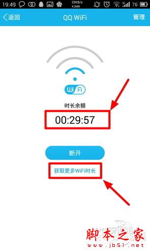 手机QQ WIFI怎么用？手机QQ免费WIFI评测